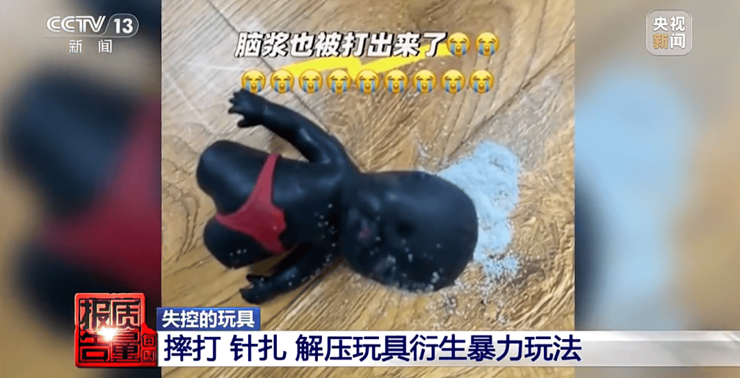 “娜塔莎”遭解剖、摔打,中消协发声
