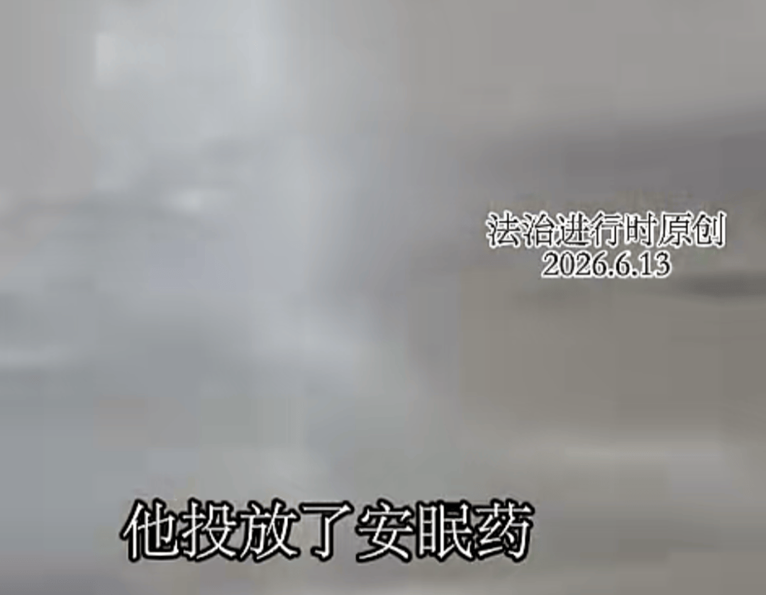 男子在家里离奇中毒，送医后无药可救，多脏器衰竭而亡！岳母的再婚丈夫疑点重重，真相令人不寒而栗...