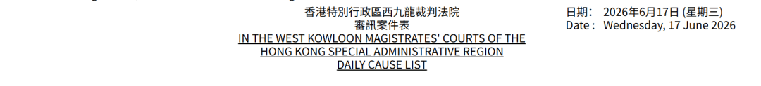 黄百鸣，即时入狱
