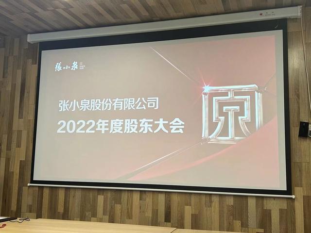 张小泉股票(张小泉股票代码是多少) 张小泉股票(张小泉股票代码是多少)