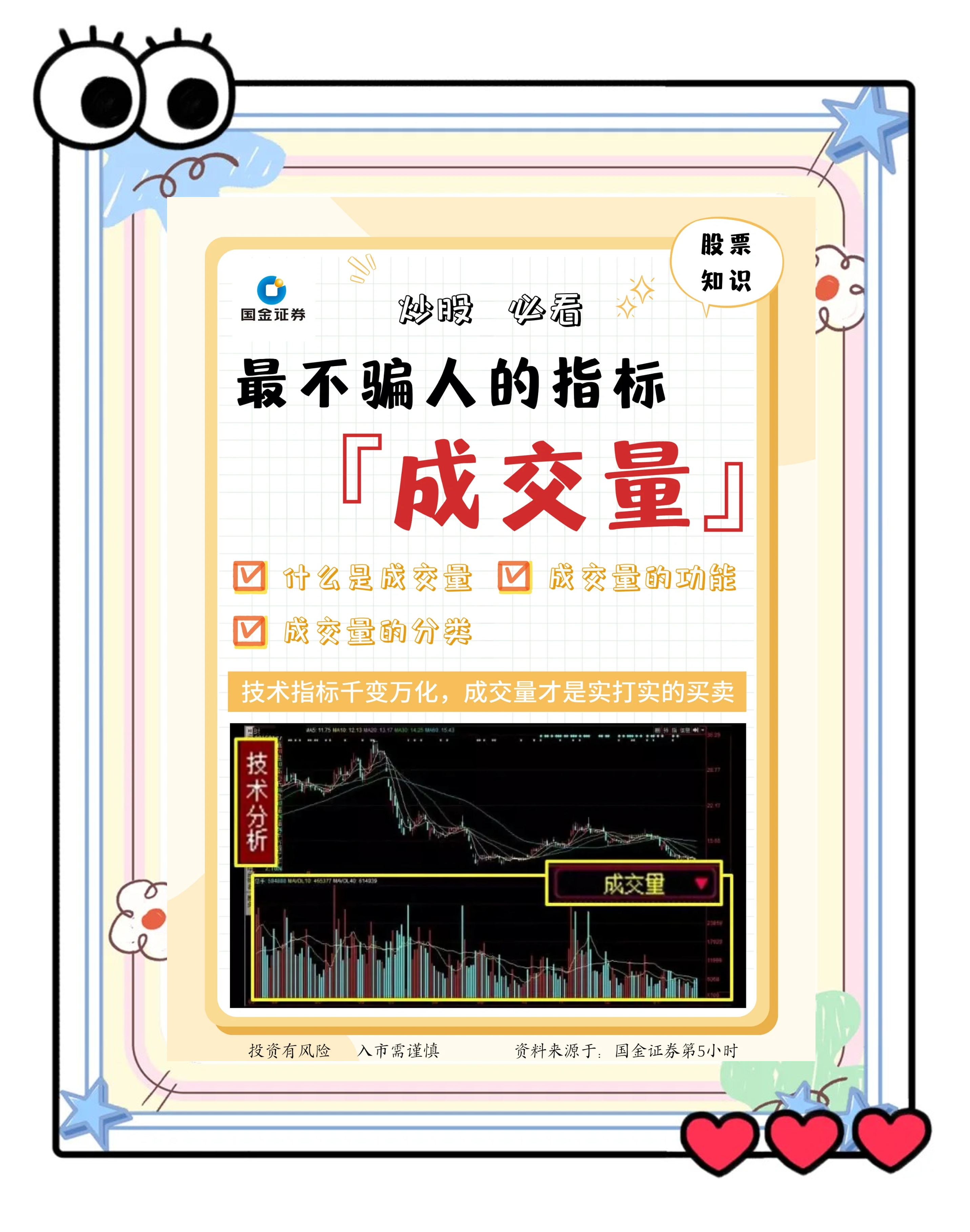 股票量比是什么意思(股票量比是什么意思在哪里看) 股票量比是什么意思(股票量比是什么意思在哪里看)