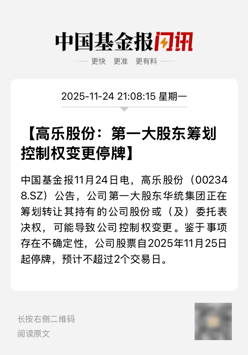 高乐股份股票(002348高乐股份股吧) 高乐股份股票(002348高乐股份股吧)