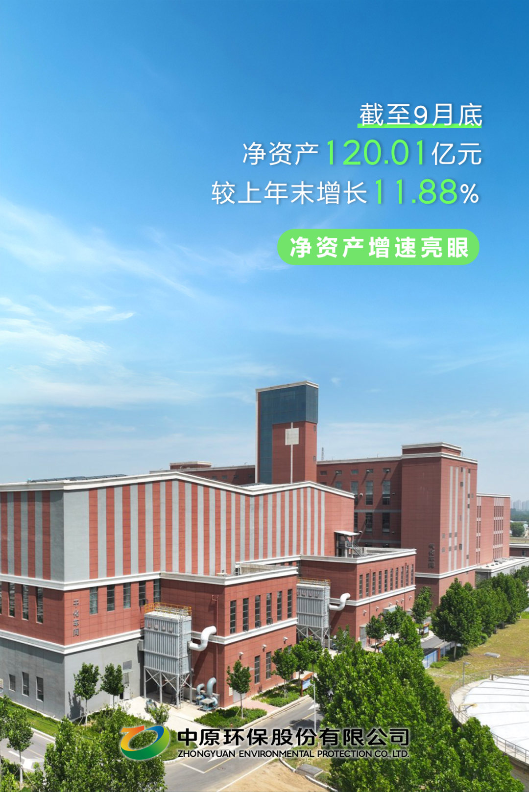 中原环保股票(中原环保股票行情) 中原环保股票(中原环保股票行情)