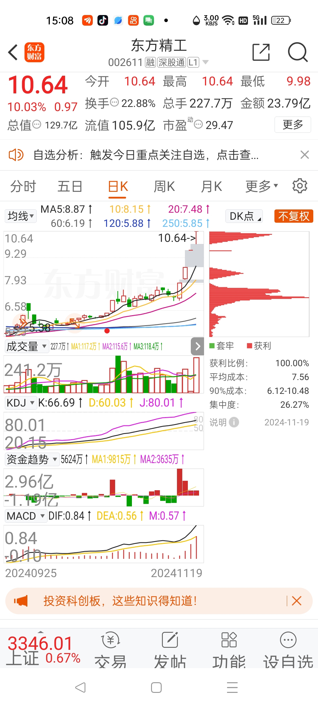 天海防务股票(天海防务股票代码) 天海防务股票(天海防务股票代码)