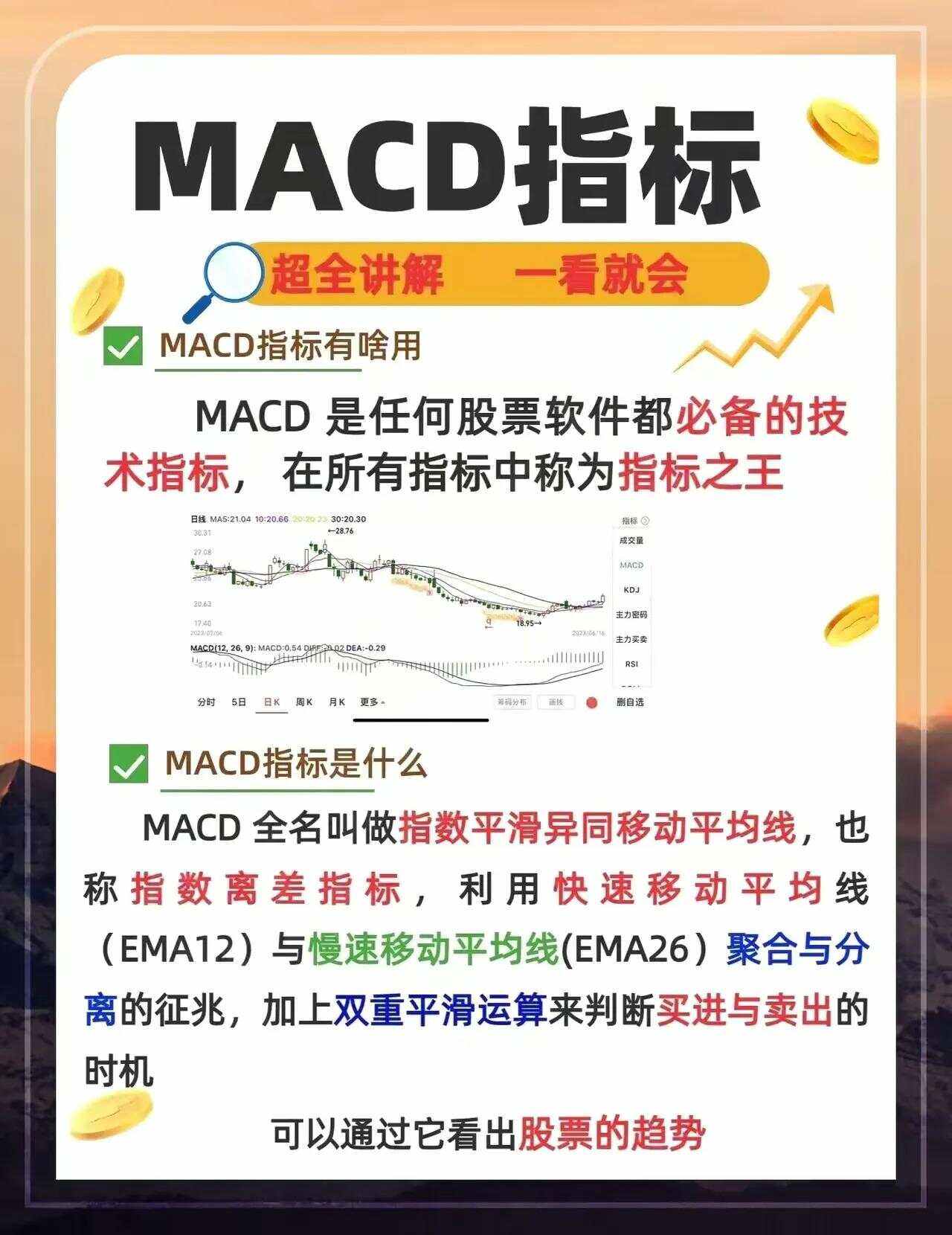 股票xd开头什么意思(股票xd开头什么意思利好还是利空) 股票xd开头什么意思(股票xd开头什么意思利好还是利空)