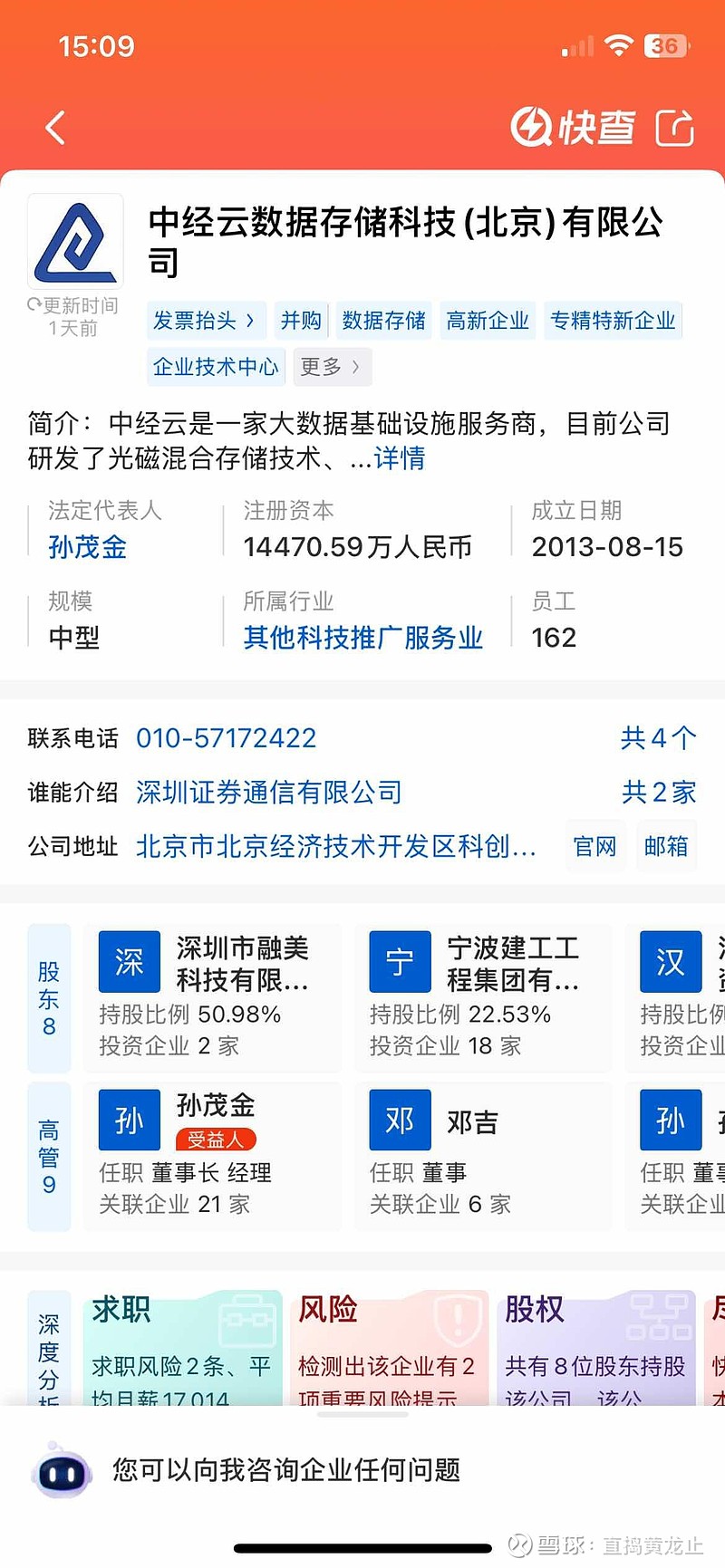 东方国信股票(东方国信股票有望涨上去吗)