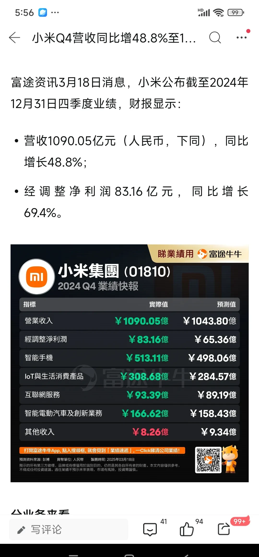 小米股票代码(小米股票代码000267) 小米股票代码(小米股票代码000267)