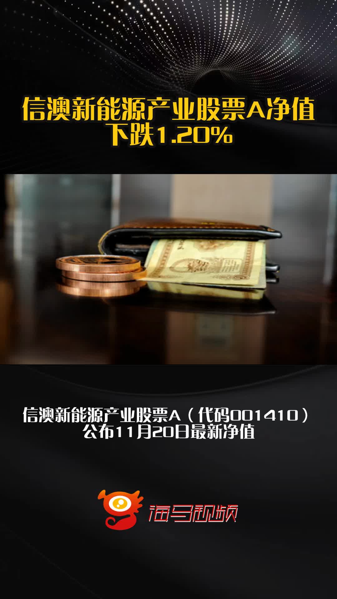 新能源股票(新能源股票板块)