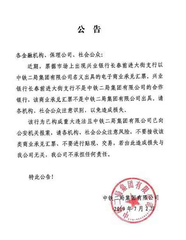 中铁二局股票(中铁二局股票行情) 中铁二局股票(中铁二局股票行情)