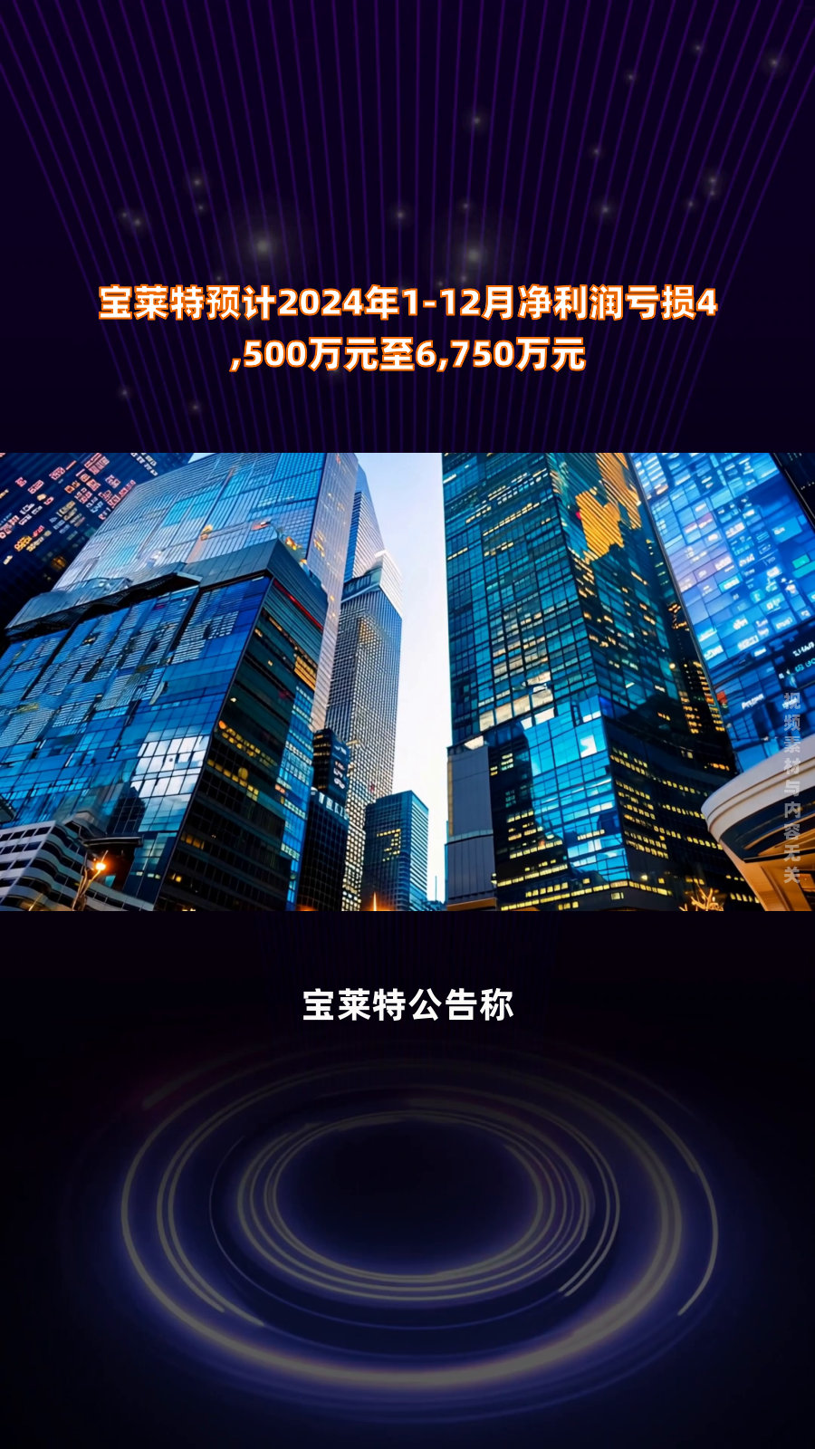 宝莱特股票(宝莱特股票还能涨到60多么)