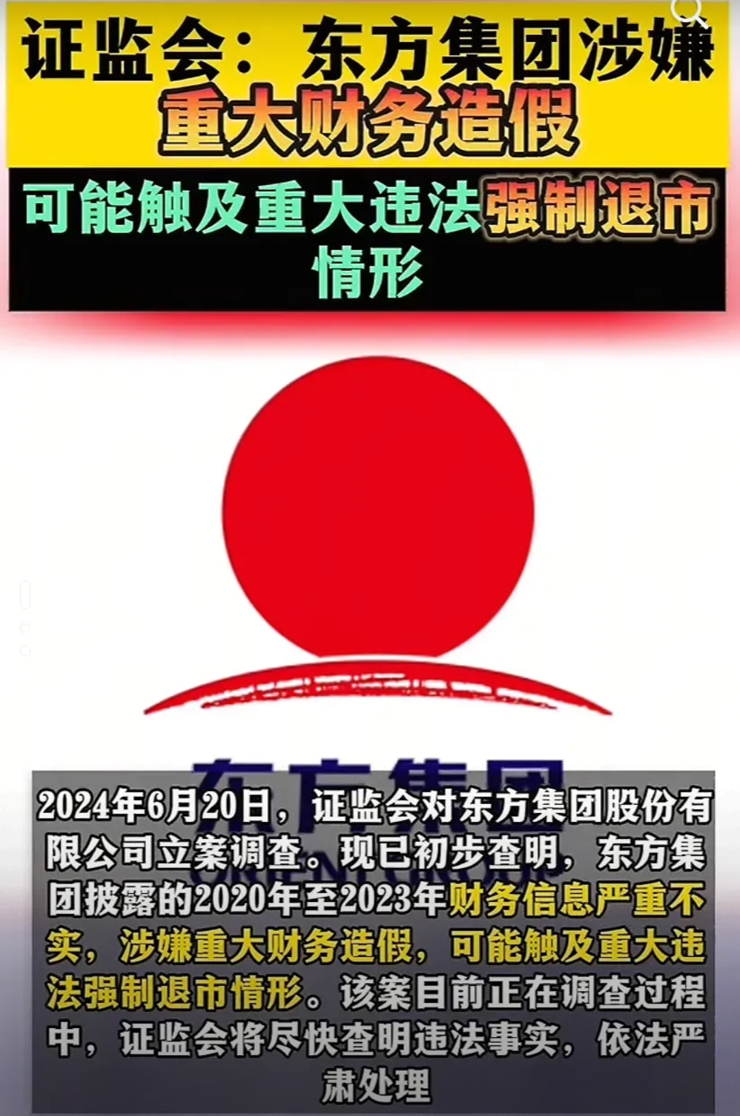 大东方股票股吧(大东方股票行情东方财富网) 大东方股票股吧(大东方股票行情东方财富网)