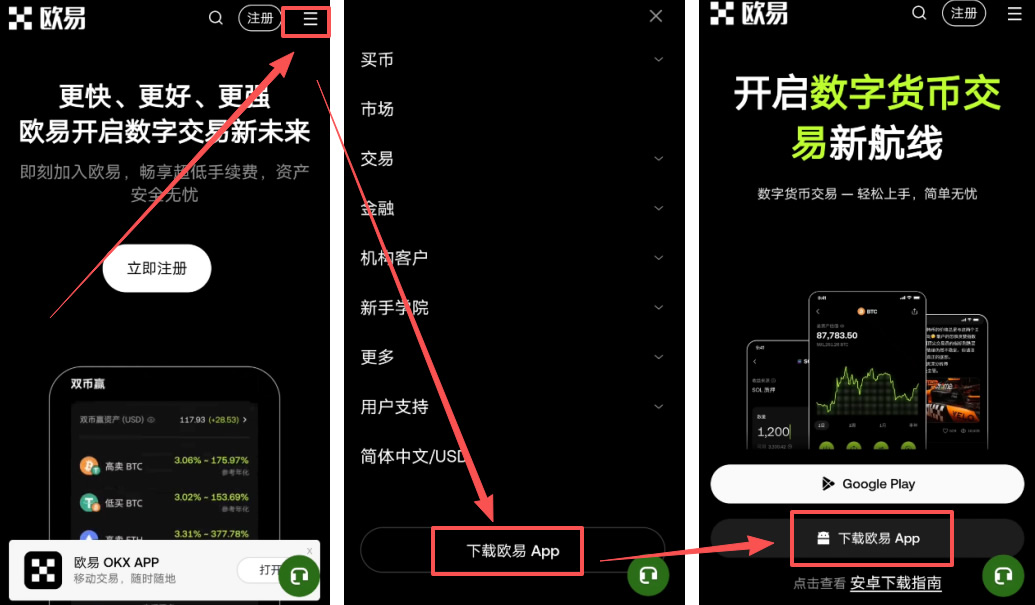 欧易OK(欧易okex官网) 欧易OK(欧易okex官网)