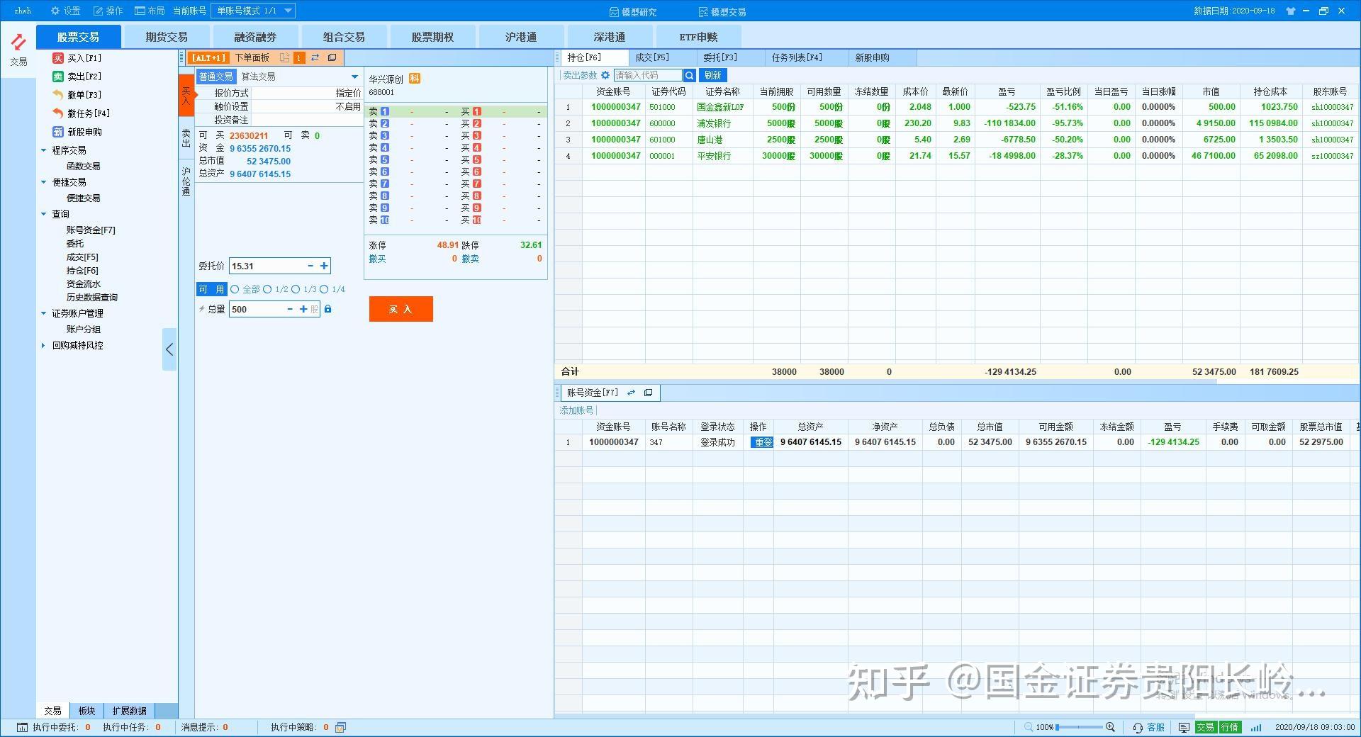 包含数字货币量化交易平台的词条
