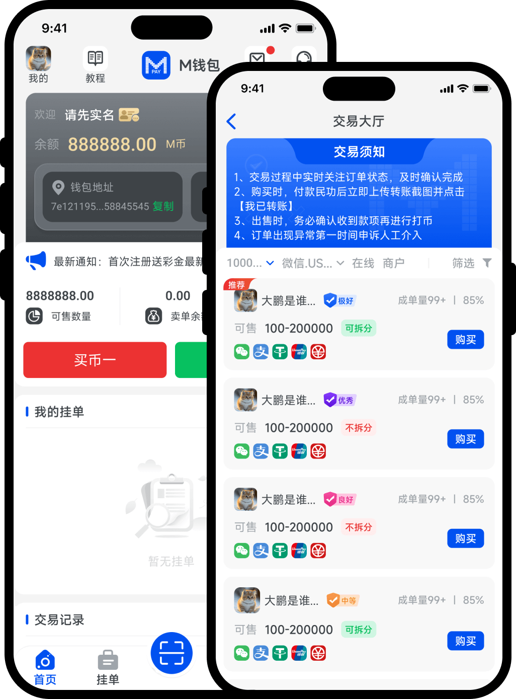 虚拟币交易app(虚拟币交易的app)
