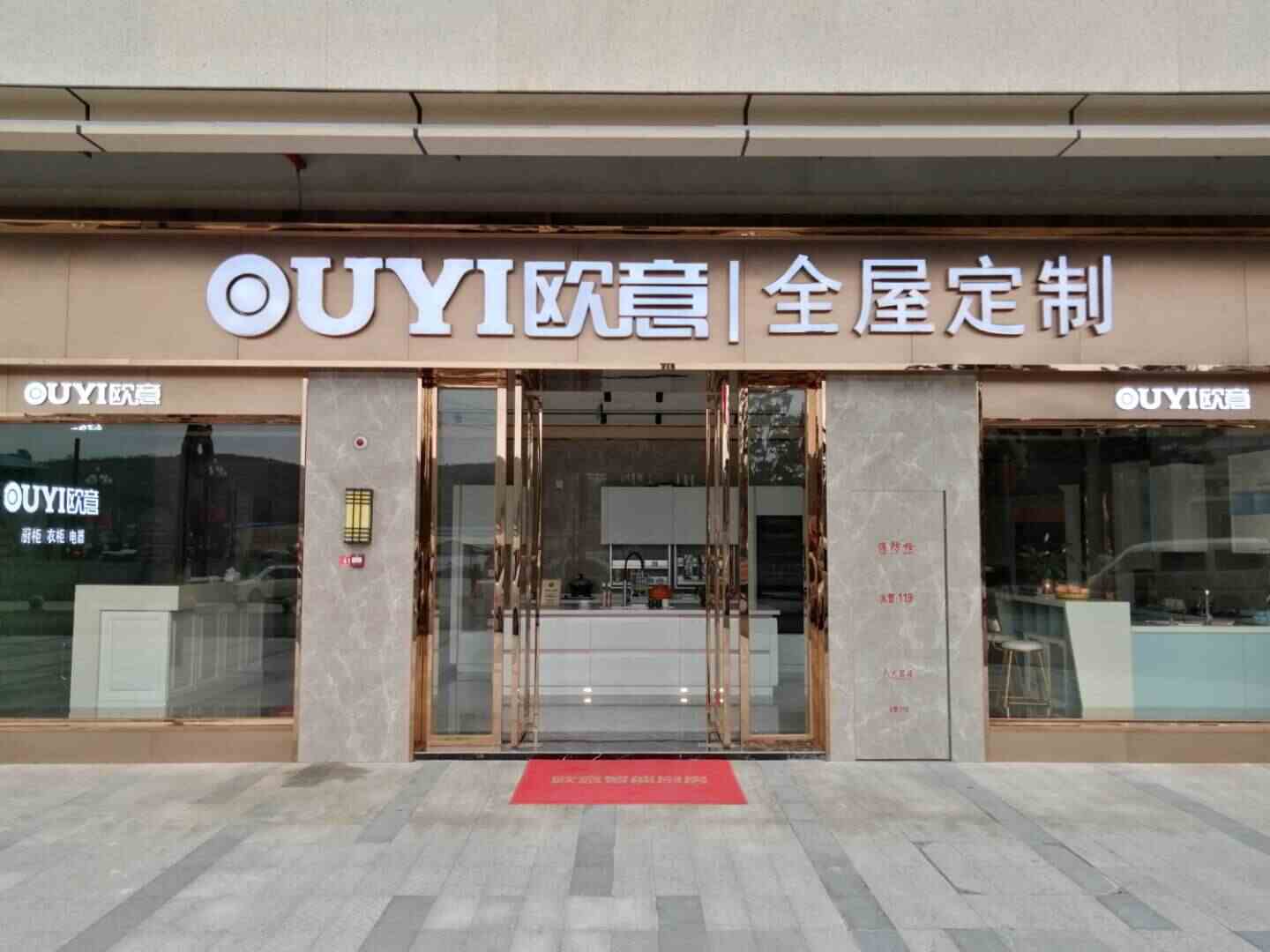 欧意(欧意云平台)