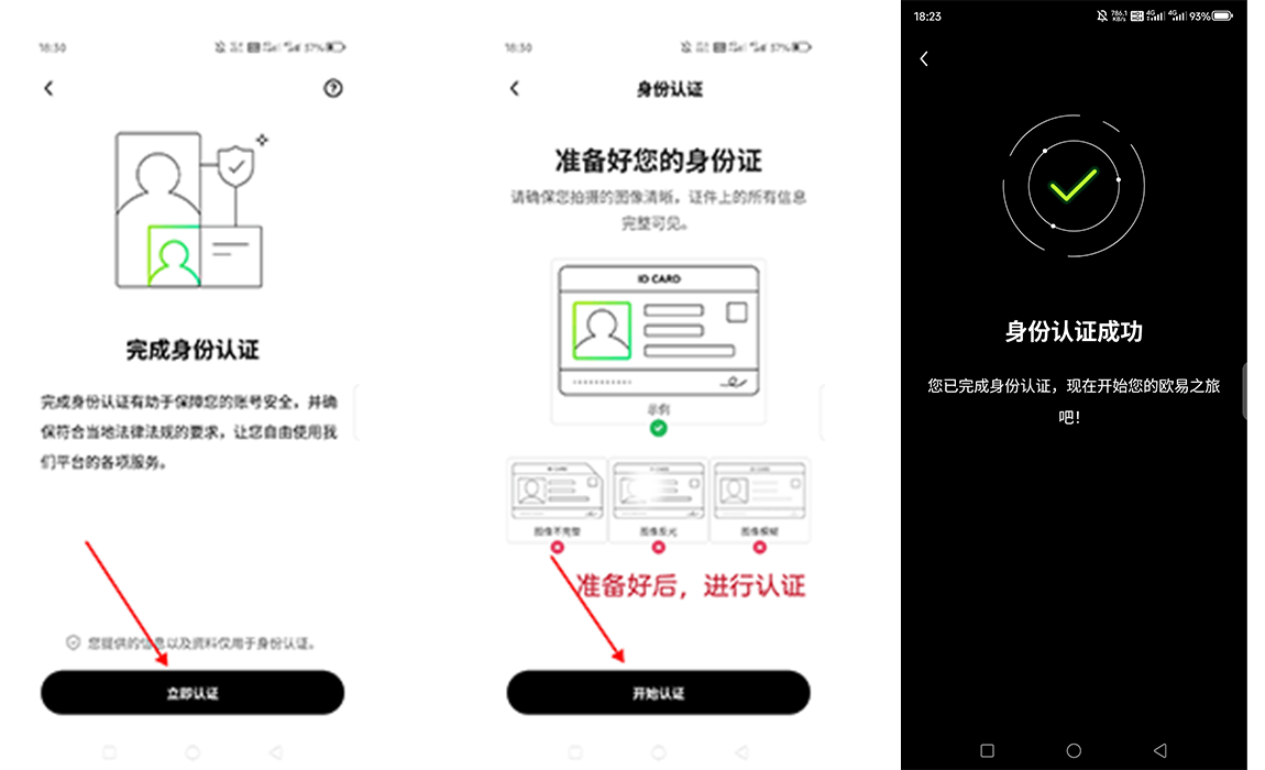 注册欧易的简单介绍