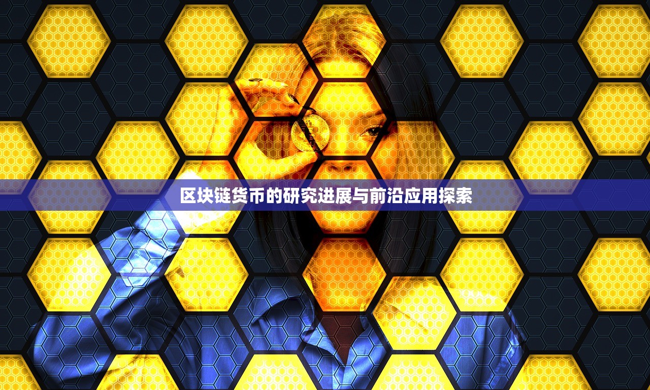 虚拟货币平台(国内虚拟币平台)