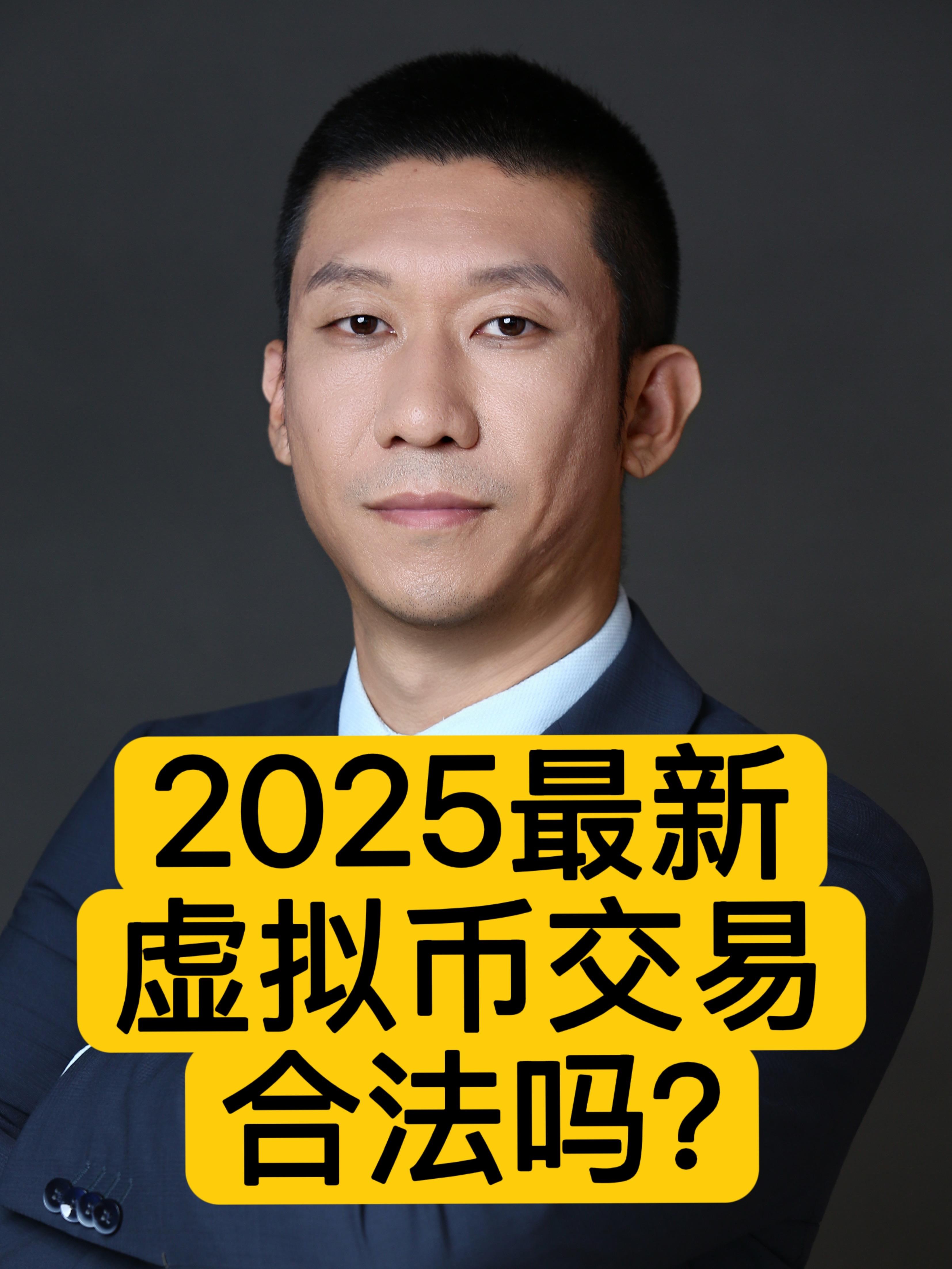 虚拟币合法吗(卖虚拟币的钱合法吗)