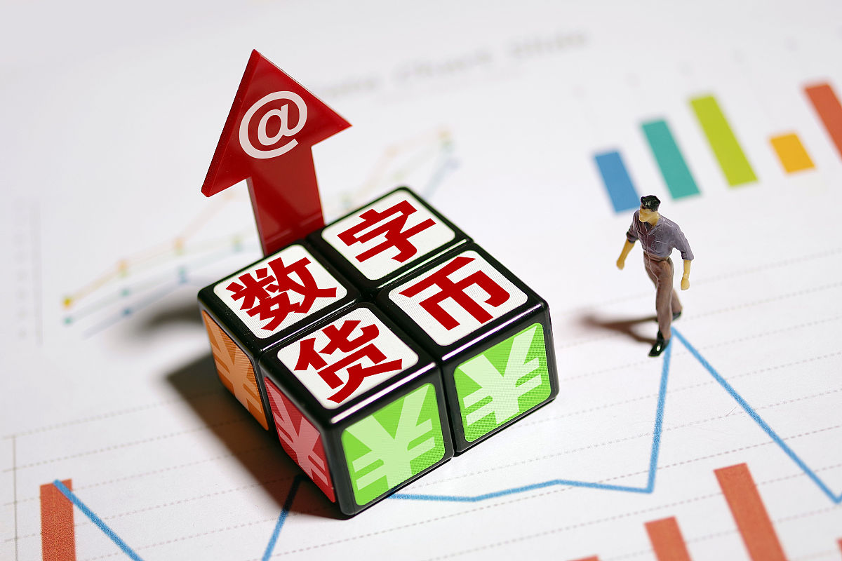 数字货币技术(数字货币技术运用到哪些领域)