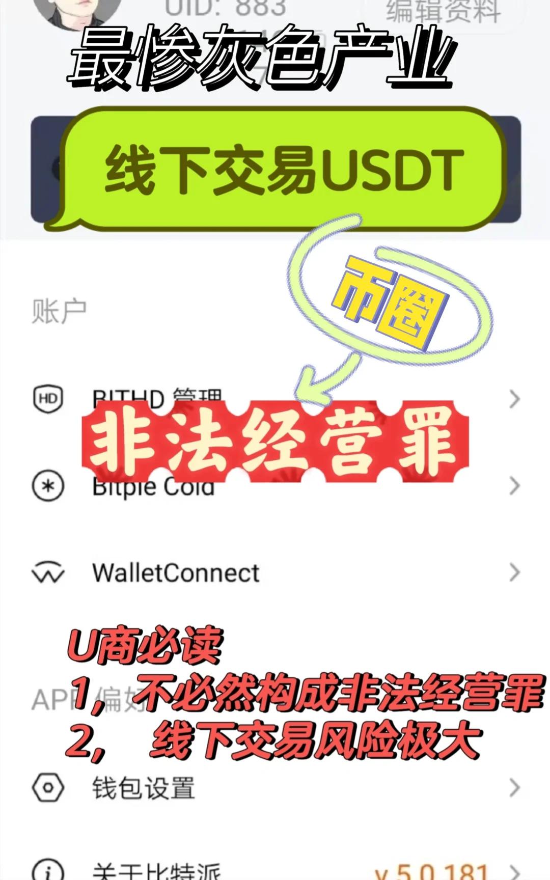 虚拟货币违法吗(网络虚拟币交易犯法吗)