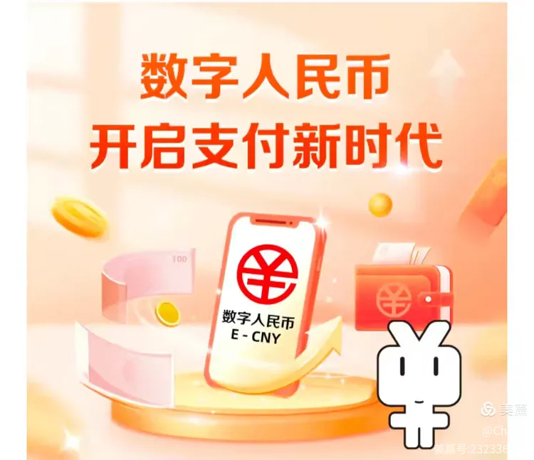 什么是数字货币(什么是数字货币红包) 什么是数字货币(什么是数字货币红包)